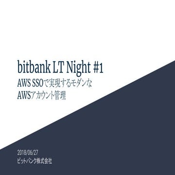 bitbank LT Night #1 aws account management
