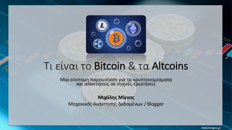 Μετατρέψτε το δημόσιο κλειδί στη διεύθυνση bitcoin