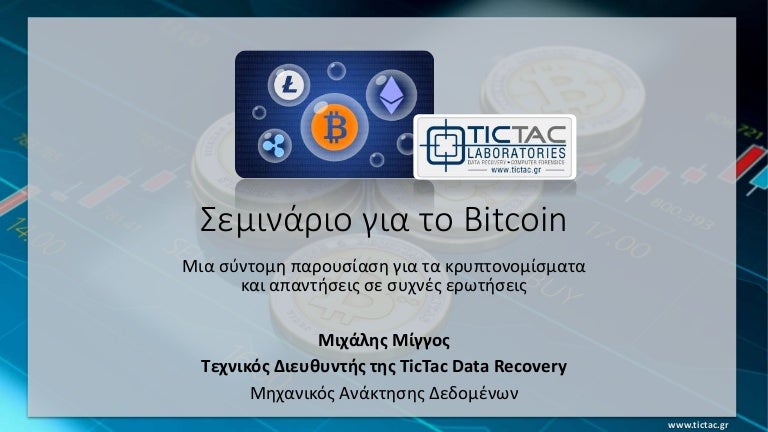αποστολή bitcoin στη διεύθυνση μετρητών bitcoin