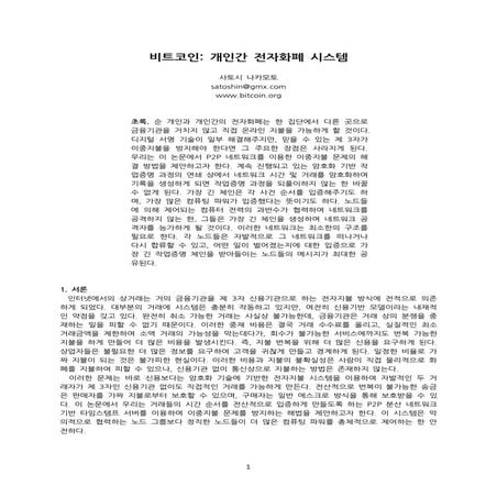 Bitcoin satoshi kor_chewers