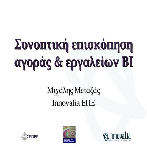 Bi Tools Study Innovatia 03122008