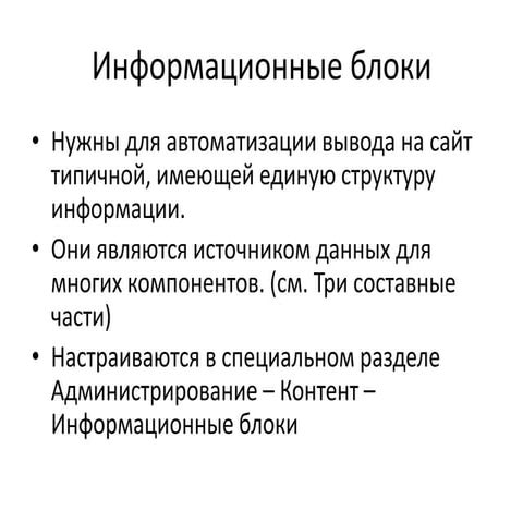 Интегратор Bitrix 4 занятие