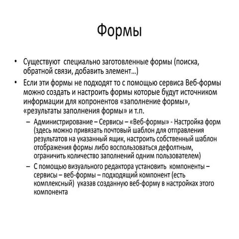 Интегратор Bitrix 6 занятие