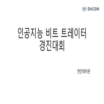 Bittrader competition