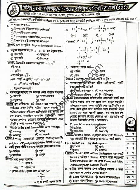 Administrative officer at the ministry of parsonal [www.onlinebcs.com ...
