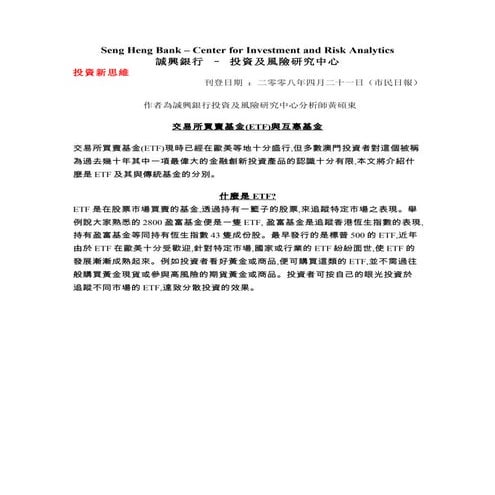 Biweekly Financial Commentary 08 04 21. A