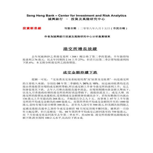 Biweekly Financial Commentary 08 06 16