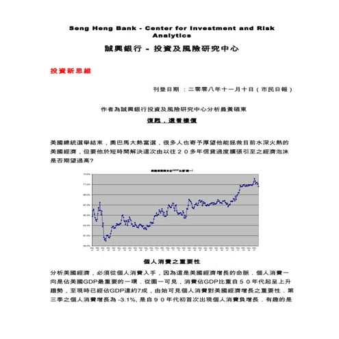 Biweekly Financial Commentary 08 11 10