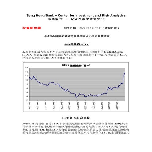 Biweekly Financial Commentary 09 05 25