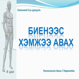 Biynees khemjee awah