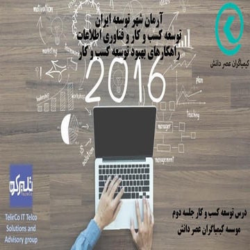 Biz dev presentation 2