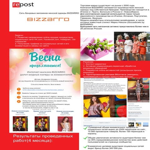 кейс Bizzarro | PDF