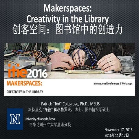 Makerspaces: Creativity in the Library 创客空间：图书馆中的创造力
