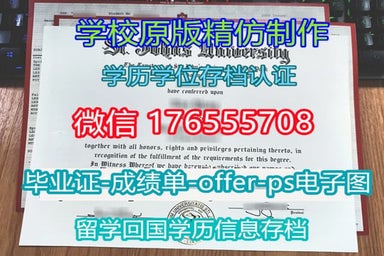 diplma升学历加急购买,印第安纳州立大学毕业证学位证未毕买毕业证
