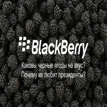 BlackBerry