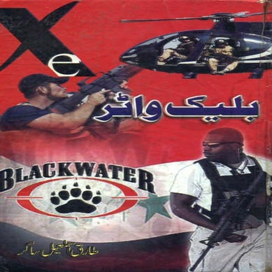 Black water(http://zubiweb.net/)