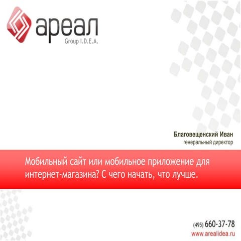 Blagoveschensky mobile site_2011-13