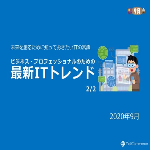 LiBRA 09.2020 / 総集編 2/2
