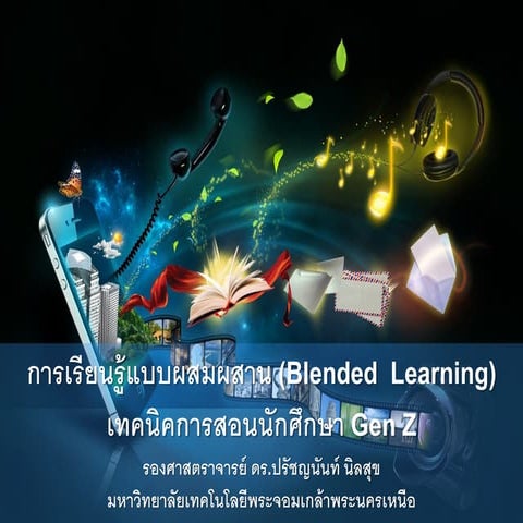 Blended learning 2561