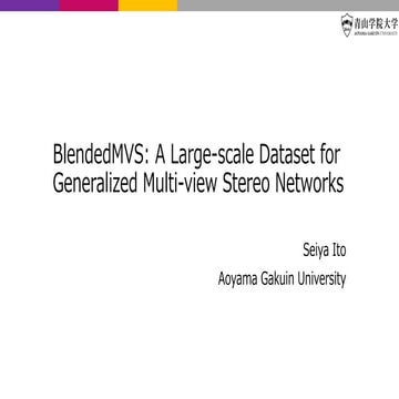 [論文紹介] BlendedMVS: A Large-scale Dataset for Generalized Multi-view Stereo Ne...