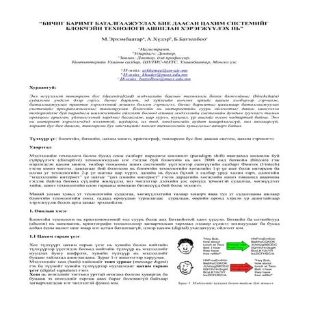 Implementation of autonomous, digital certification system based on blockchain technology