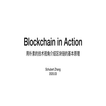 Blockchain in Action