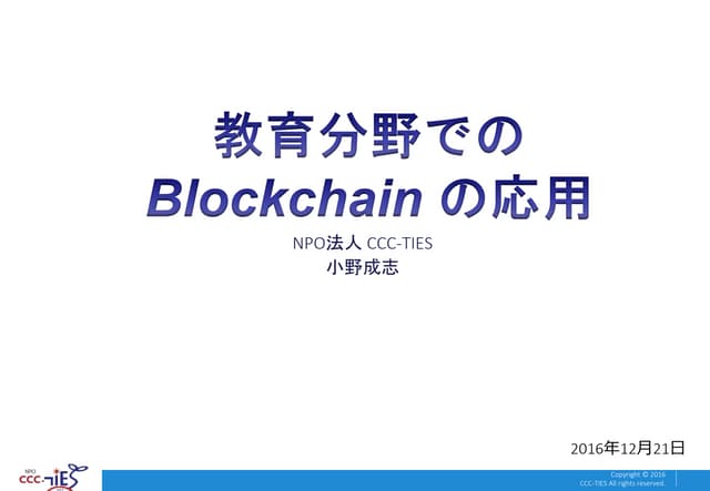 Blockchain for Education