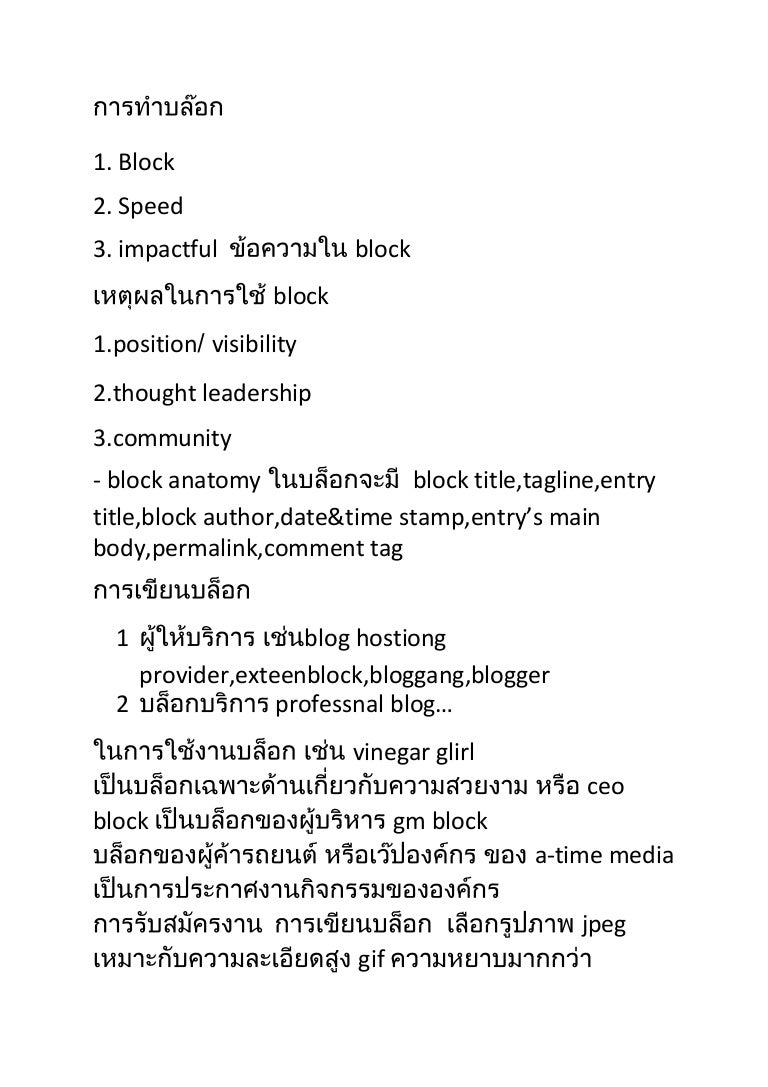 block-meeting
