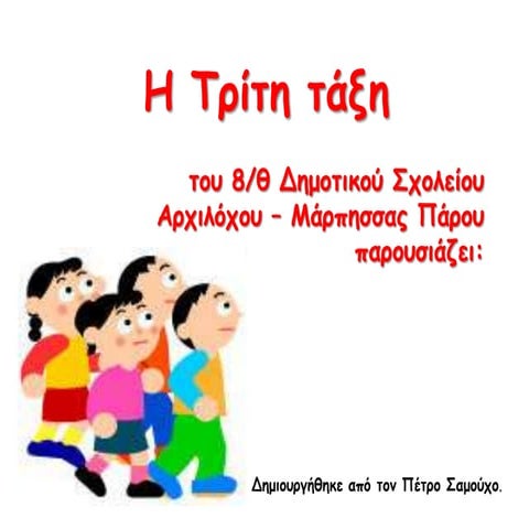 το αλφαβητάρι της διατροφής  