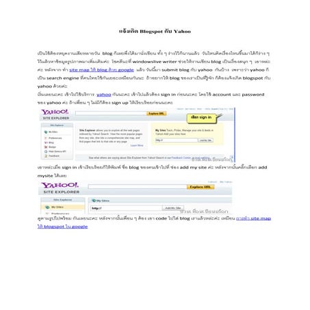 แจ้งเกิด blogspot กับ Yahoo.pdf