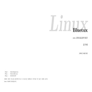 Bluetux - 리눅스 데스크탑 이야기 (2009Y05M30D)
