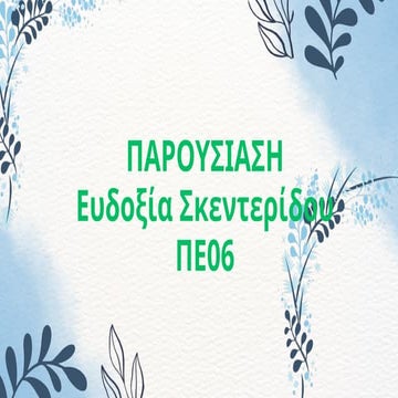 Blue Watercolor Leaves Illustration Presentation (2).pptx