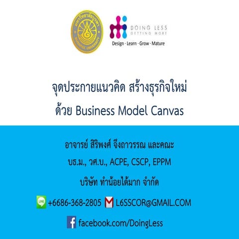 Bmc and vpd 170411 bbu print