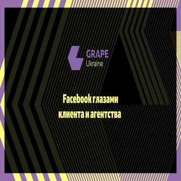 Ключевые метрики при работе с Facebook 