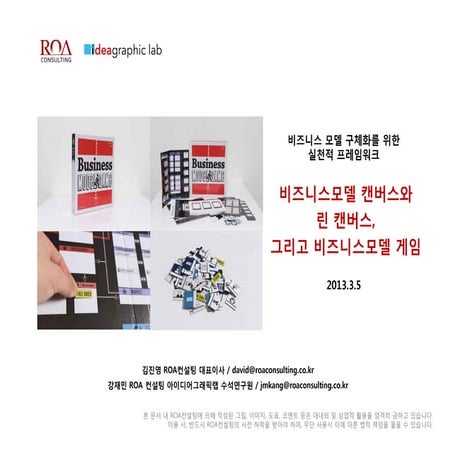 Bm report bmc_lc_bmg_130305