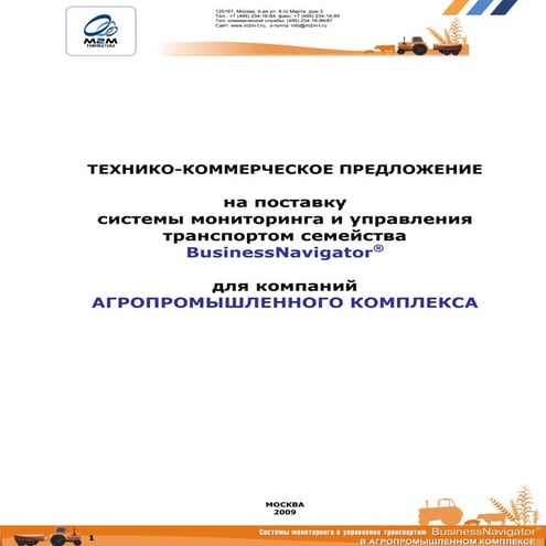 Видеорегистраторы Trassir Cloud | PDF