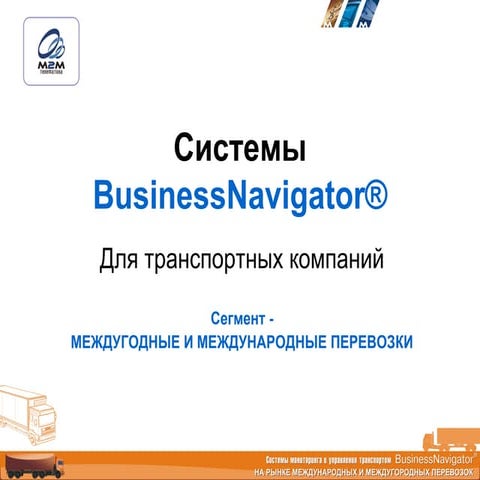 Видеорегистраторы Trassir Cloud | PDF