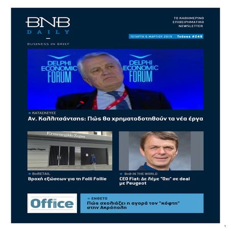 INTERLIFE magazine ΜΑΡΤΙΟΣ 2017 | PDF