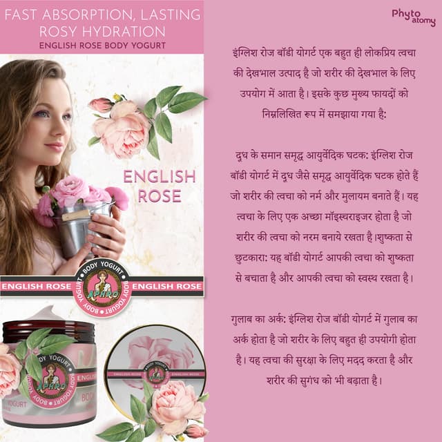 Phyto Atomy body yogurt with hindi | PDF