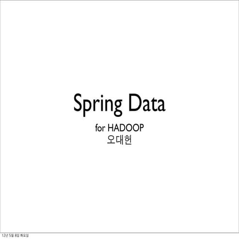 Bog data 설명