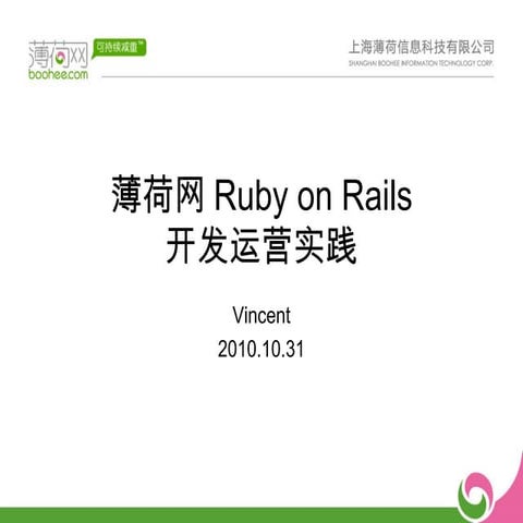 Boohee ruby on rails practise