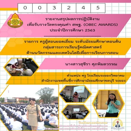 Book 1-report obec year 63 -teacher suchera