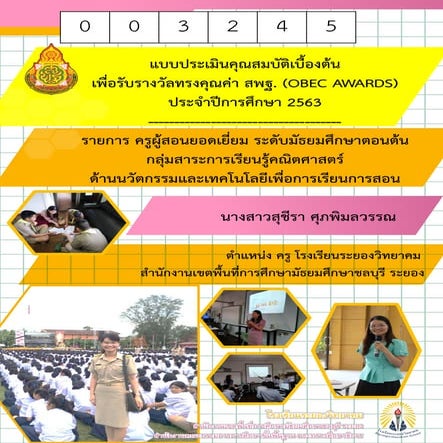 Book 2-report obec year 63 -teacher suchera