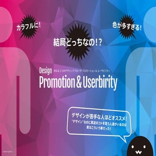 Aさんが言うデザインとBさんの言うデザイン、結局どっちが正しいの？