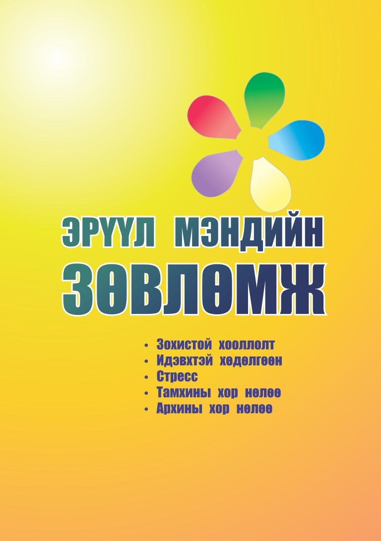 Book b5