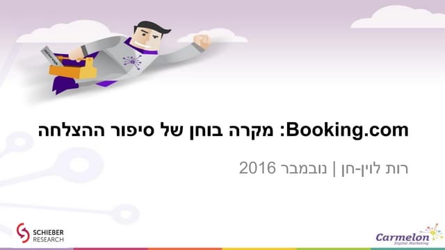 Booking.com: מקרה בוחן של סיפור ההצ...