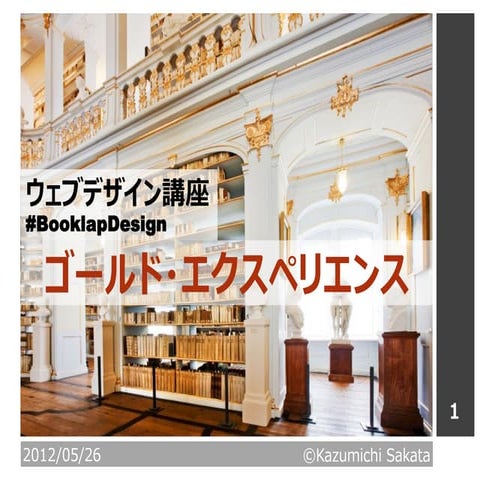 ゴールド・エクスペリエンス（Gold Experience）