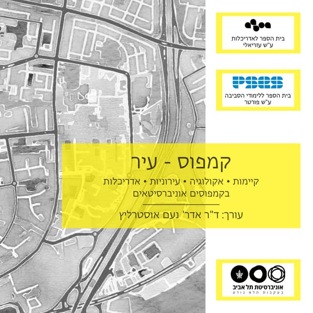 Campus-City - TAU Students architectural design projects