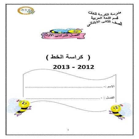 Booklet arabic writting