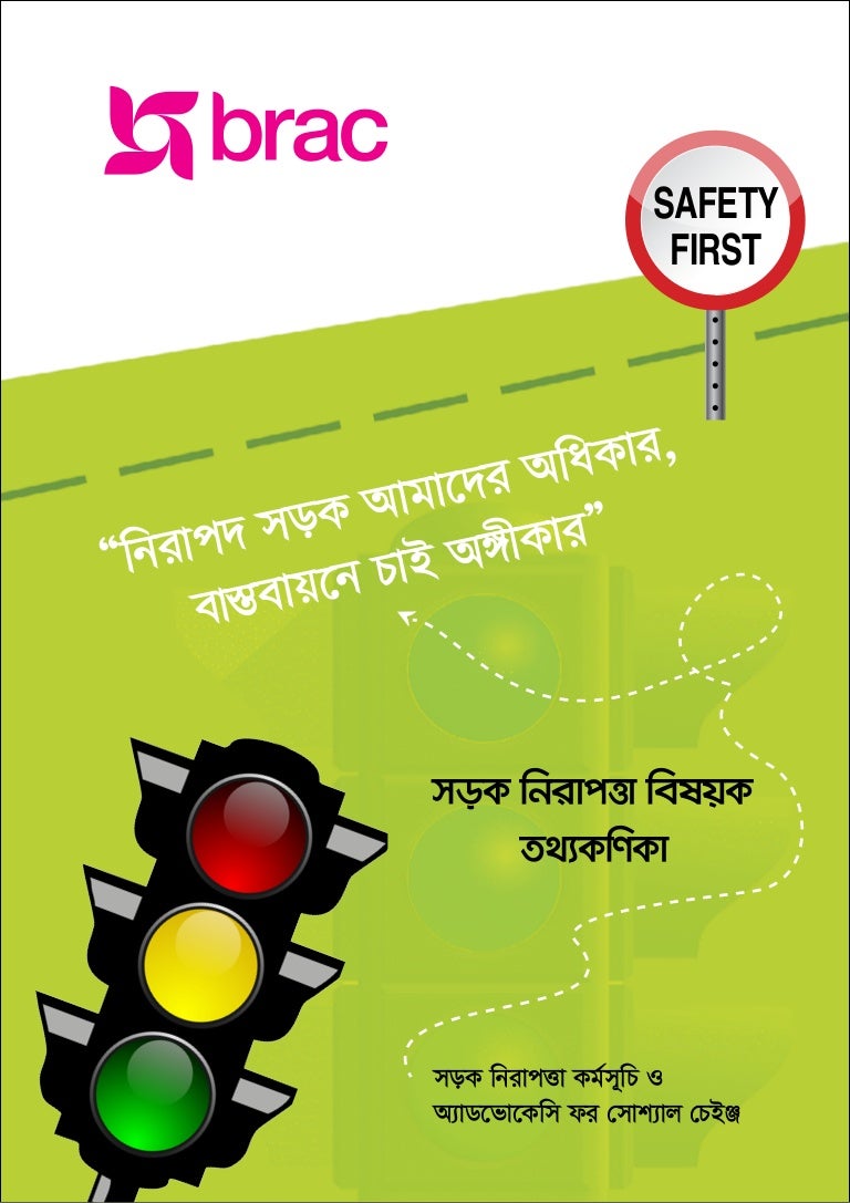 Bangla booklet on safe road use